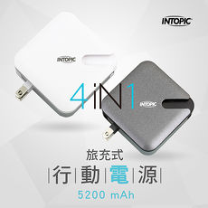 Starking 四合一旅充式行動電源5200mAh白色