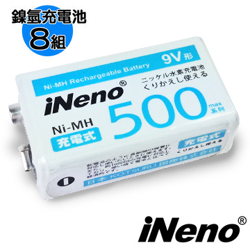【iNeno】9V/500max鎳氫充電電池(8入)