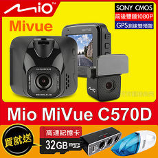 【Mio MiVue C570D】SONY前後雙鏡1080P星光級夜拍GPS測速雙預警行車記錄器