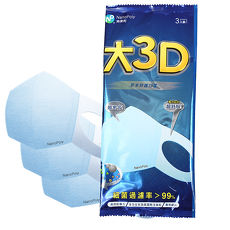 【納保利】大3D奈米防護口罩 (9入/組)