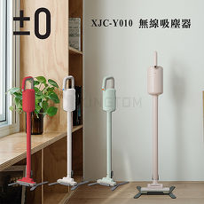 【限時促銷}】±0 正負零 XJC-Y010 吸塵器 旋風 輕量 無線 充電式 日本 加減零 群光公司貨