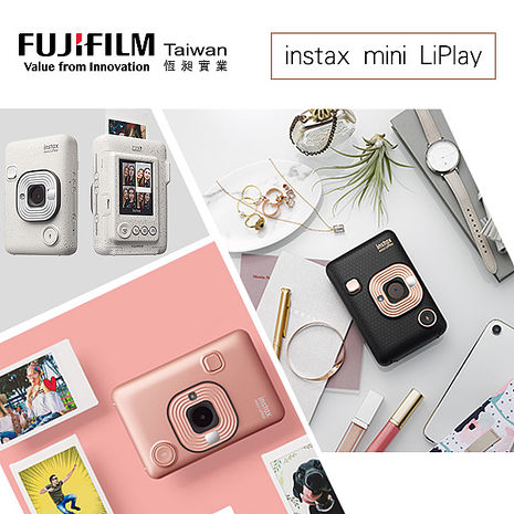 【新品上市】FUJIFILM instax Mini Liplay 數位 相印拍立得 公司貨 保固一年黑色