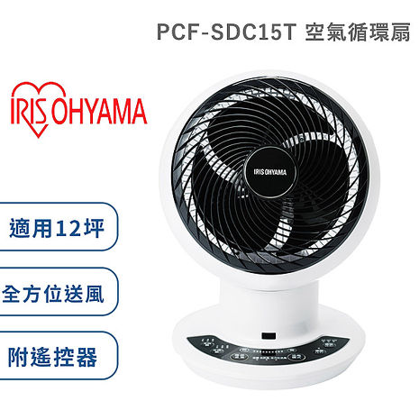 IRIS PCF-SDC15T 空氣對流循環扇 電扇 循環扇 公司貨 保固一年