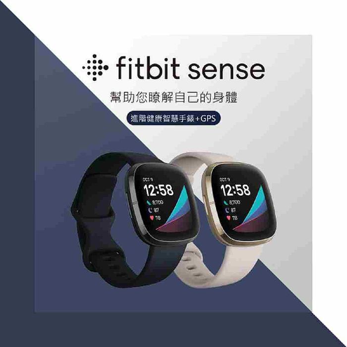 FITBIT Sense 智能運動手錶 運動手環 智慧手環