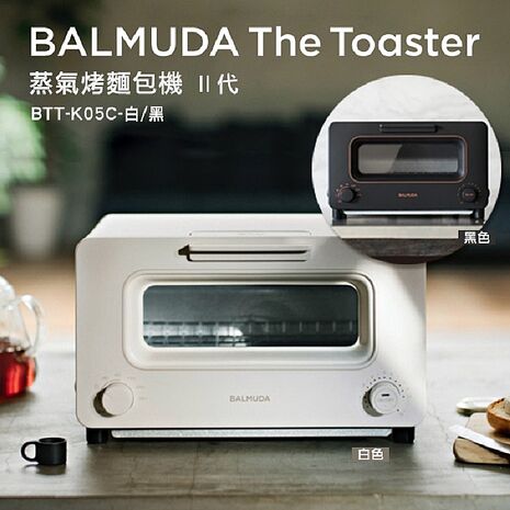 BALMUDA 百慕達 The Toaster K05C 蒸氣烤麵包機白色