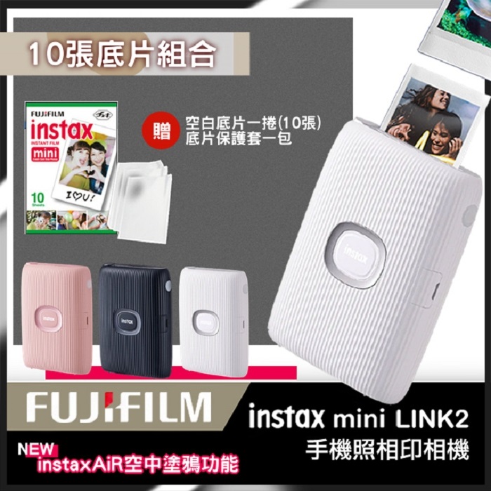 【贈底片】富士 Fujifilm mini Link 2 隨身相印機 手機相片列印機 公司貨藍色
