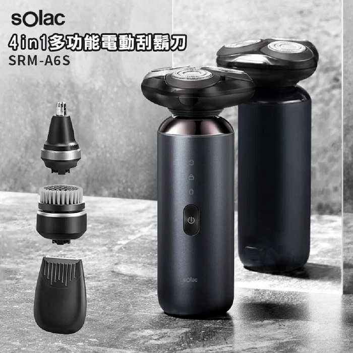 Solac SRM-A6S 4in1多功能電動刮鬍刀 歐洲百年品牌