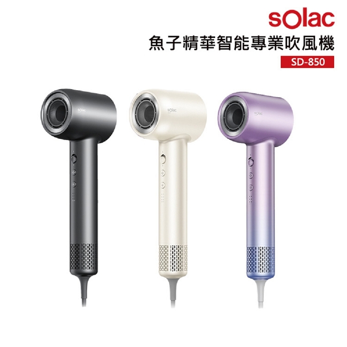 Solac SD-850 魚子精華智慧專業吹風機白色