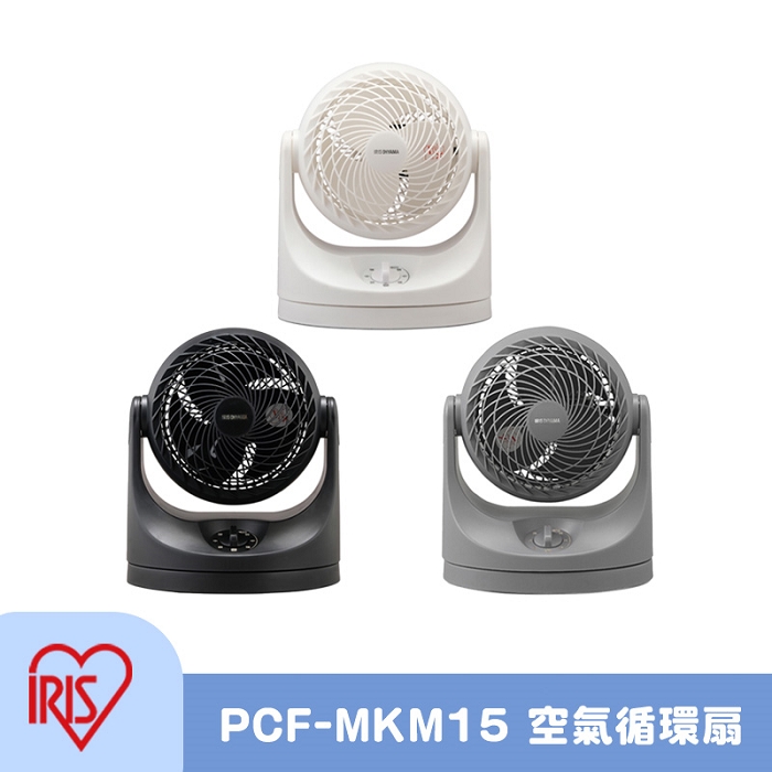 新品上市 IRIS PCF-MKM15 空氣循環扇白色