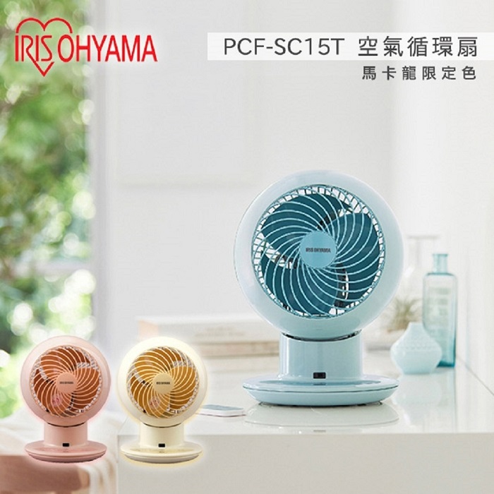 IRIS PCF-SC15T 馬卡龍色 空氣對流循環扇 電扇 循環扇 公司貨 保固一年粉藍