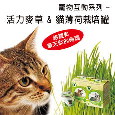 《APP》【Light+Bio】寵物天然野菜園二入組合(活力麥草+貓薄荷栽培罐)