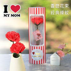 【Light+Bio】LOVE MOTHER康乃馨香皂花束-經典條紋款
