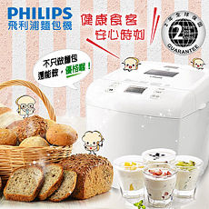 【飛利浦 PHILIPS】Daily Collection全自動製麵包機HD9016