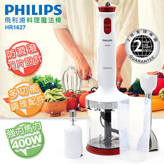 【飛利浦 PHILIPS】手持式多功能攪拌器(HR1627)