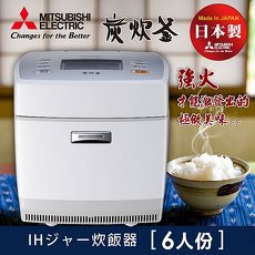【MITSUBISHI 三菱】日本原裝。炭炊釜6人份IH電子鍋/純淨白NJ-EE106T