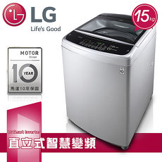 獨家好禮贈【LG樂金】15kg Smart Inverter 智慧變頻直立式洗衣機 /精緻銀 (WT-ID157SG)