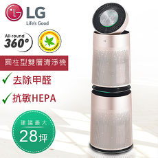 買就送夏普DC扇+三合一濾網x2★LG樂金韓國原裝 360°圓柱型雙層空氣清淨機 / 玫瑰金AS951DPT0