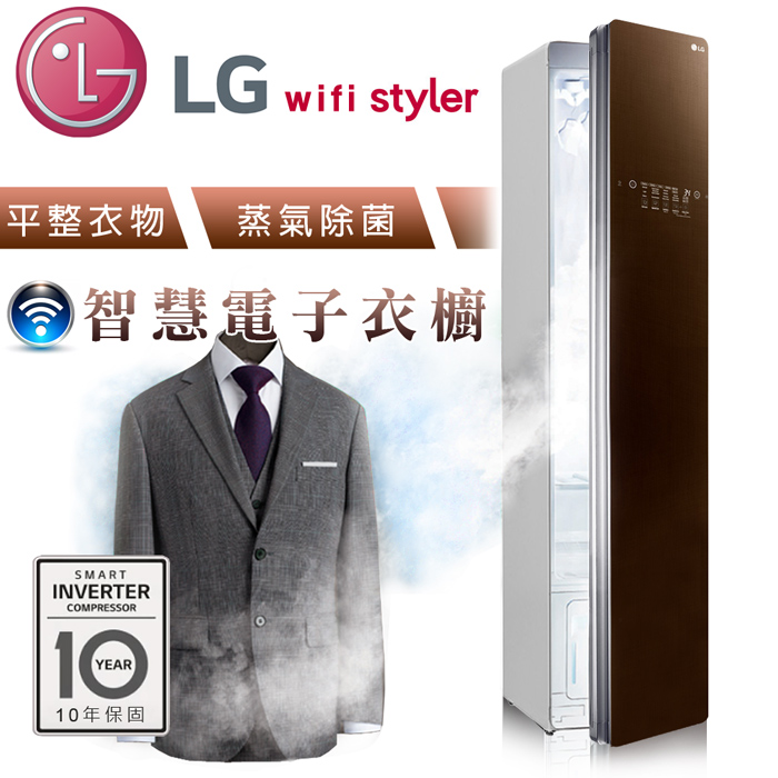 【LG樂金】WiFi Styler 智慧電子衣櫥 E523FR