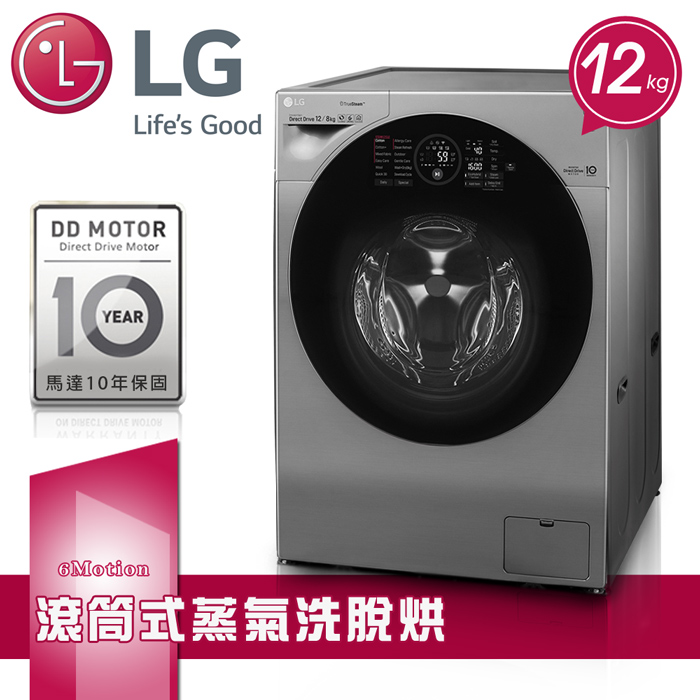 【LG樂金】12公斤極窄美型 WIFI 蒸氣洗脫烘滾筒洗衣機 / 星辰銀 WD-S12GV