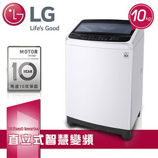 【LG樂金】10kg Smart Inverter變頻直立式洗衣機 /水樣白WT-ID108WG(含基本安裝)