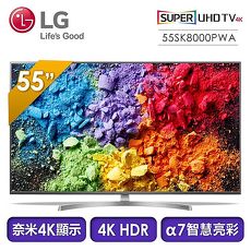 【LG樂金】55型 UHD 一奈米 4K IPS智慧連網電視55SK8000PWA(含基本安裝)