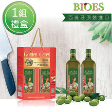 【囍瑞 BIOES】萊瑞初榨冷壓特級橄欖油伴手禮送好禮(1000ml - 禮盒裝2入)