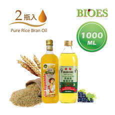 【囍瑞 BIOES】萊瑞100%玄米油+囍瑞特級葡萄籽油(1000ml-1+1入)