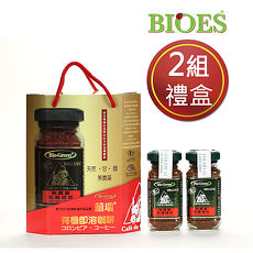 【囍瑞 BIOES】BIO-GREEN 阿拉比卡即溶有機咖啡禮盒(100g - 禮盒裝2入)共2盒