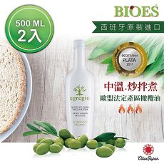 【囍瑞BIOES】依格閣有機特級初榨橄欖油(500ml-共2入)