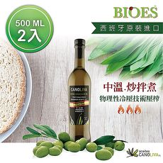 【囍瑞BIOES】諾娃特級初榨橄欖油(500ml-共2入)