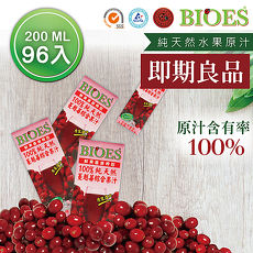 有效期限20180906【囍瑞 BIOES】 隨身瓶100%純天然蔓越莓綜合汁原汁四箱(200ml - 96瓶)