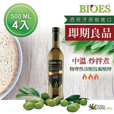 即期良品20190725【囍瑞BIOES】諾娃特級初榨橄欖油(500ml- 4入)