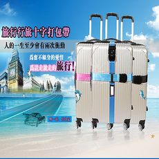 十字型行李箱綁帶TSA海關密碼鎖黑色