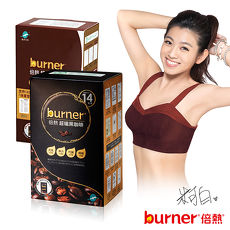 【burner倍熱】代謝咖啡美味道雙享組