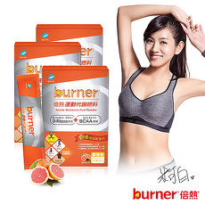 burner倍熱 運動代謝燃料Power全開組(共42包)