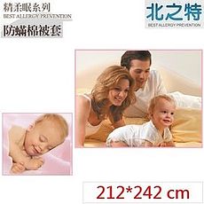 【北之特】防蹣寢具_被套_E3絲柔眠_雙人加大 (212*242 cm)