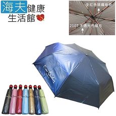 【Pierre Cardin】皮爾卡登 23吋 LED 自開收 色膠絲印傘粉紅