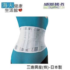 【日華 海夫】護腰帶 山進護腰帶 男女適用 日本製造 H0198