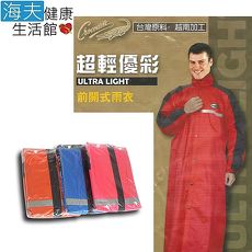 【海夫健康生活館】Crocodile 超輕 優彩 前開式雨衣藍色3XL
