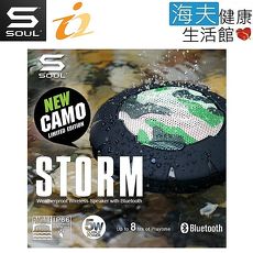 SOUL STORM 防水 無線 藍牙 喇叭
