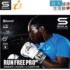 SOUL RUN FREE PRO HD 動鐵驅動 高清 無線 入耳式 運動 耳機