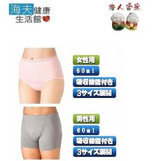 【老人當家 海夫】PIGEON貝親 抗菌吸收內褲60ml 男款/女款