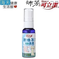 【海夫健康生活館】眾豪 可立潔 沛芳 乾洗手晶露(每瓶65g,24瓶包裝)