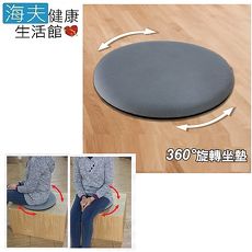 【海夫健康生活館】必翔 車用居家二用 360度 旋轉坐墊