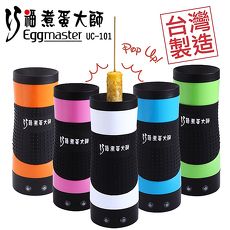 巧福煮蛋大師 Eggmaster UC-101藍色