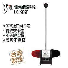 巧福電動擦鞋機 UC-989P