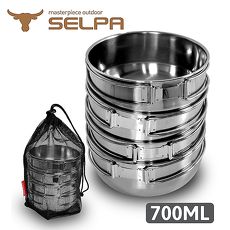【韓國SELPA】304不鏽鋼四件式碗 700ml 摺疊把手