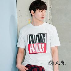 【男人幫】韓國英文字母印花短袖純棉T恤