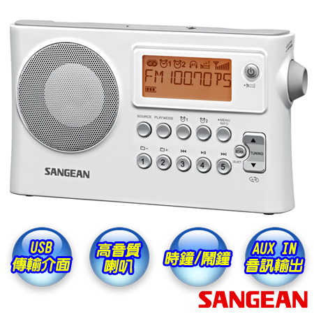 【SANGEAN】山進雙波段USB數位式時鐘收音機 PR-D14USB