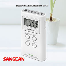 【SANGEAN】山進數位式FM/AM立體二波段口袋型收音機 DT-123